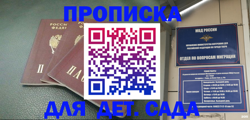 прописка гарантия в Медногорске