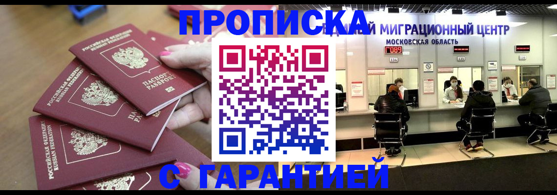 прописка для кредита в Медногорске